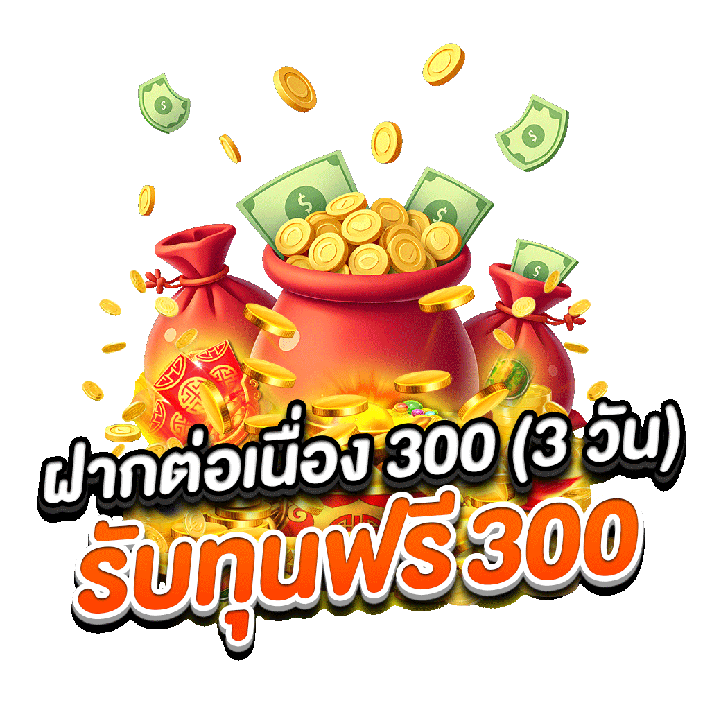 โปรโมชั่น megaone