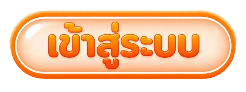 ทางเข้าเล่น Megaone ผ่านโดเมนหลัก